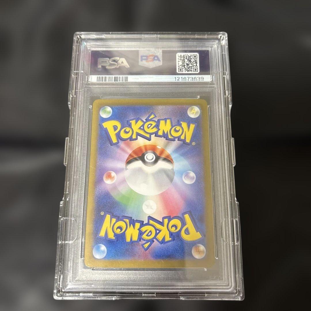 本日発送　PSA10リザードンex SAR SV2a