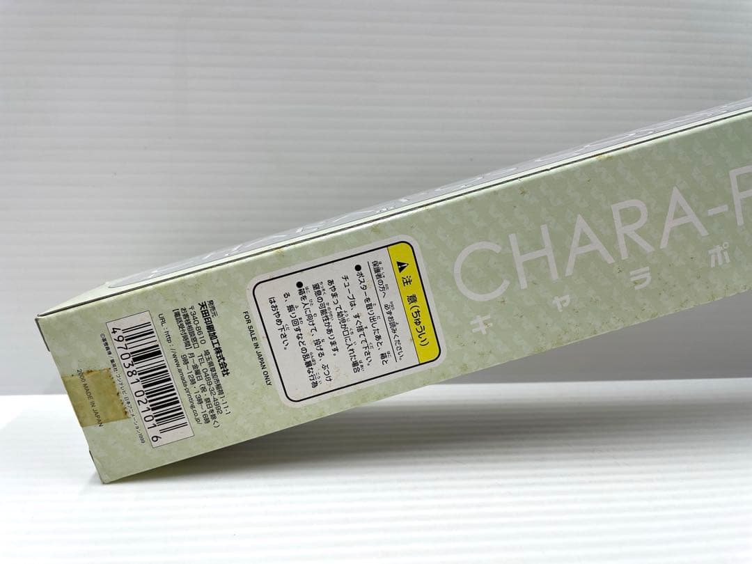 【レア】ハンター×ハンター キャラポスコレクション ポスター 天田印刷 レトロ