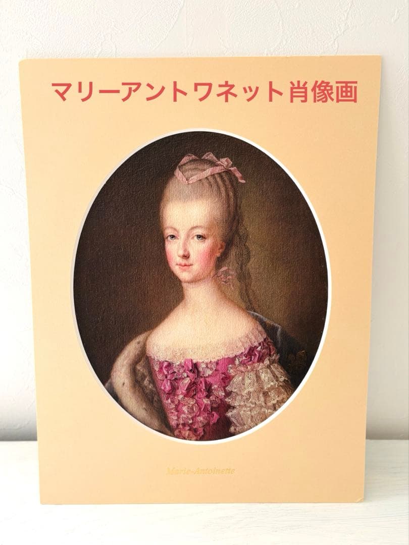 マリー・アントワネット 絵画
