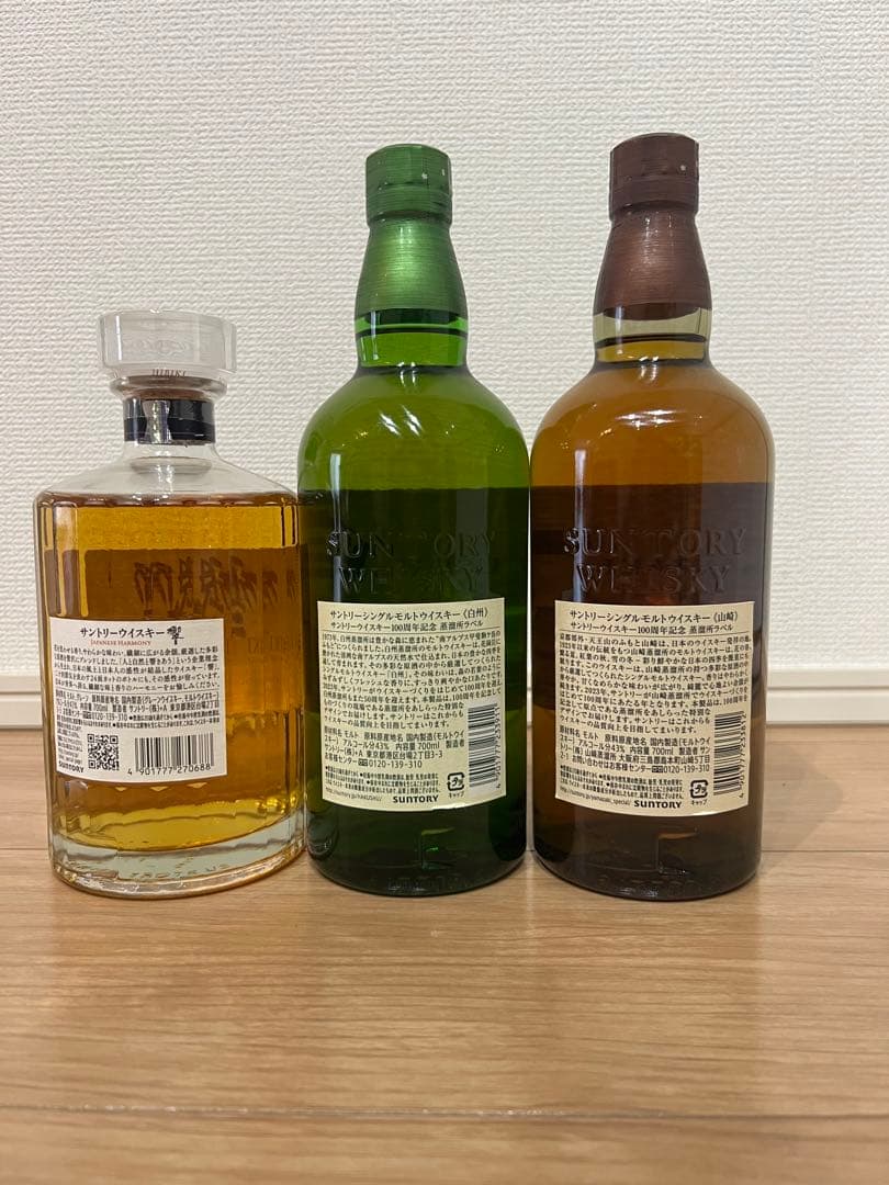 響Hibiki, 白州Hakushu, 山崎Yamazaki 3本セット