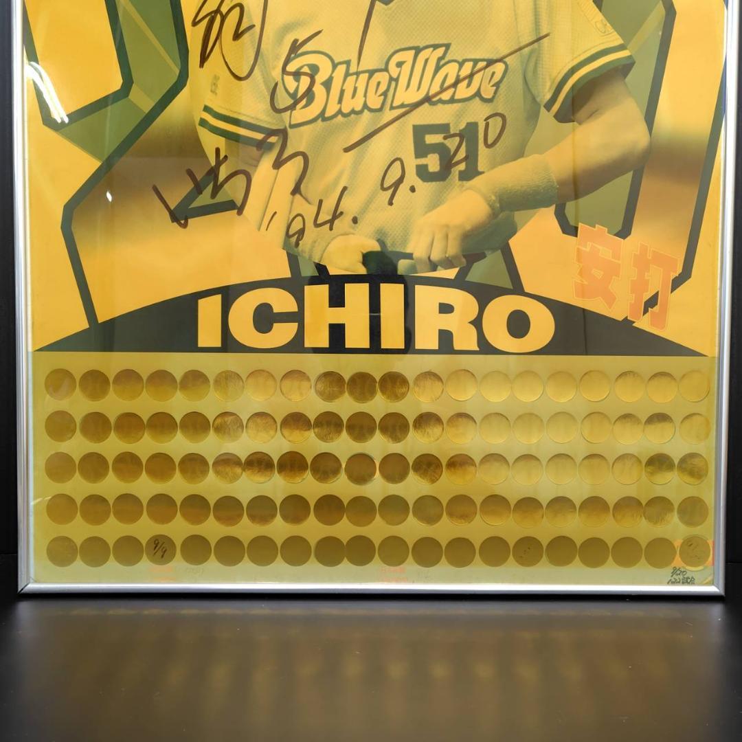 イチロー オリックス時代 直筆サイン入り200安打達成祈願ポスター MH152