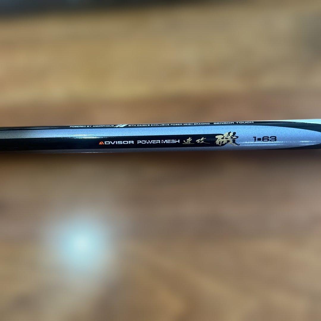 ダイワ 釣具 磯竿 磯釣り フィッシングロッド3本セット