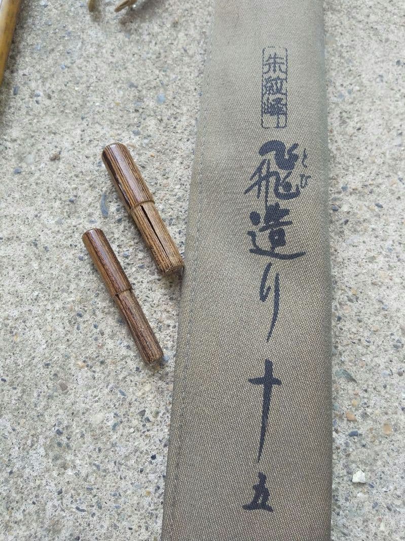 朱紋峰　飛造り　十五