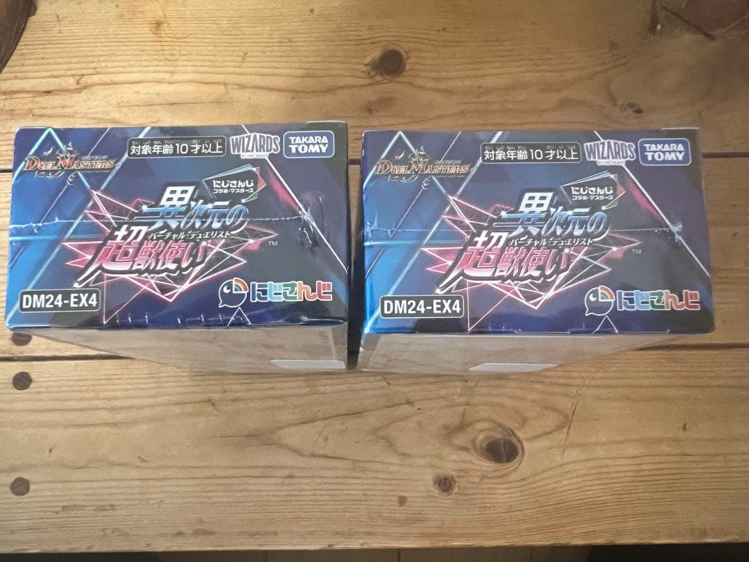 デュエマ にじさんじ 異次元の超獣使い 未開封 2box シュリンク付き