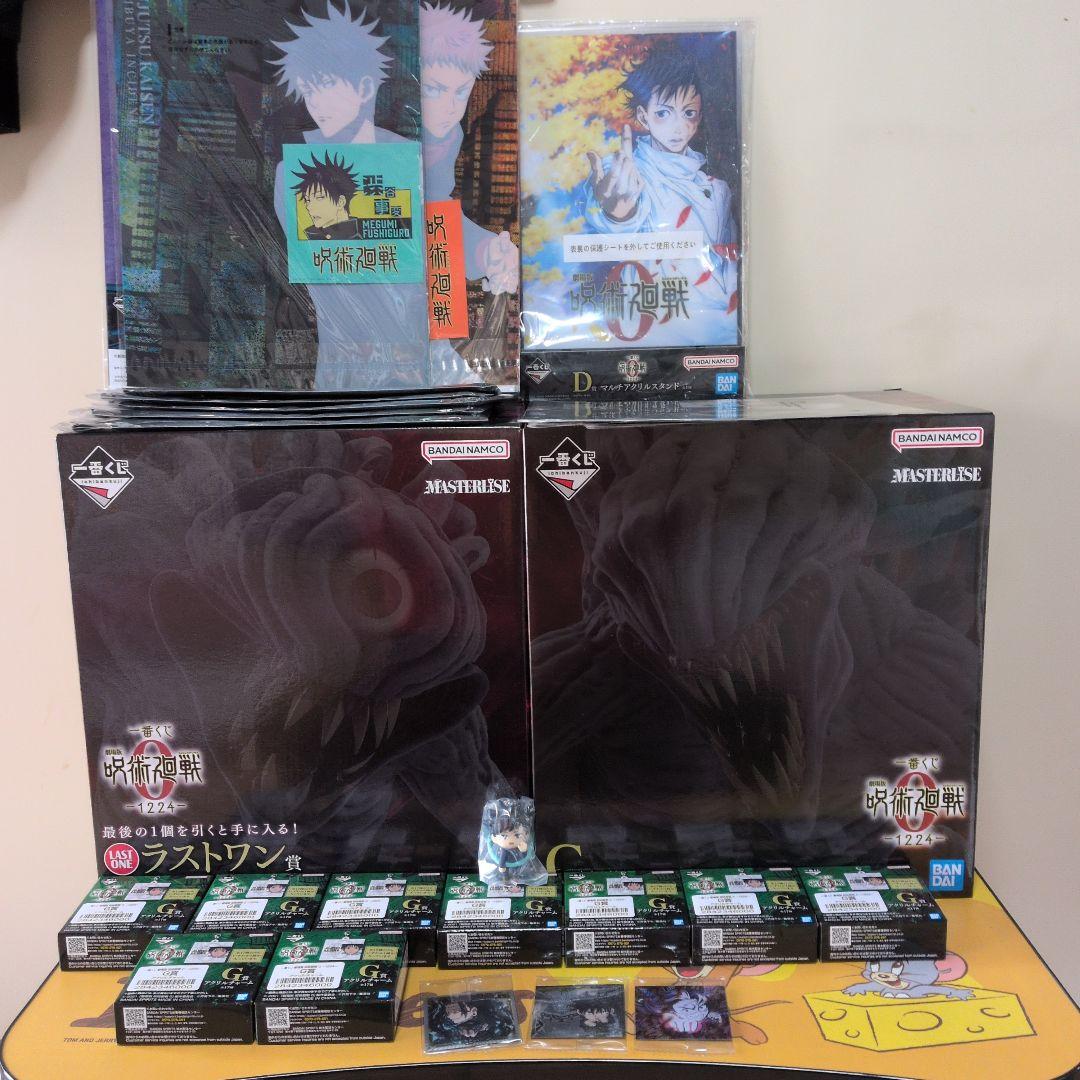 金*ム様 一番くじ呪術廻戦まとめ売りです。