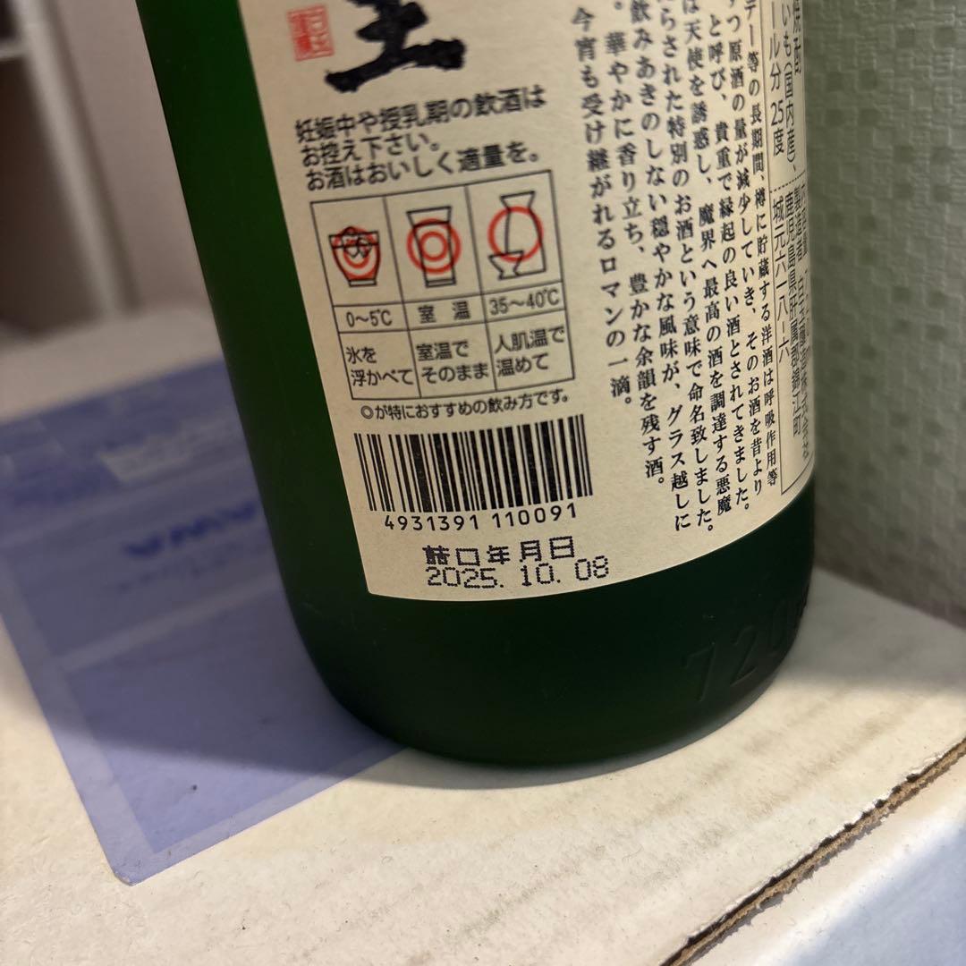 魔王 焼酎 720ml 25%
