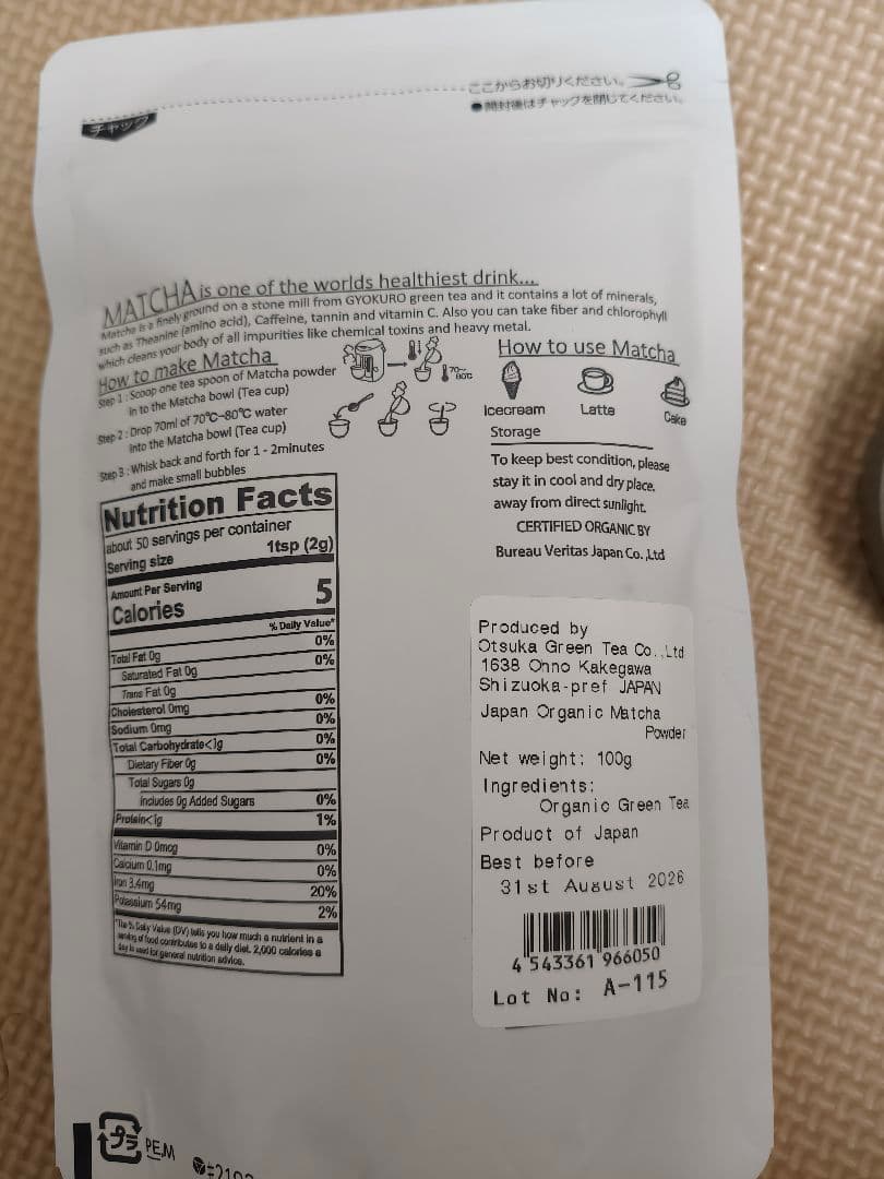 抹茶 Matcha X5