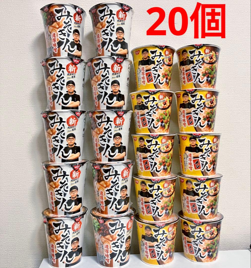 計20個‼️新みそきんカップラーメン10個+新みそきんめし10個