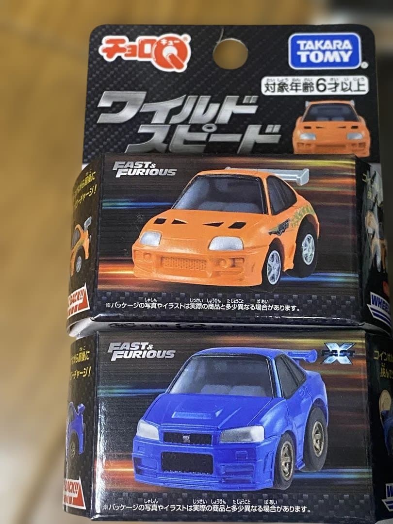 Fast & Furious お買い得16アイテムセット