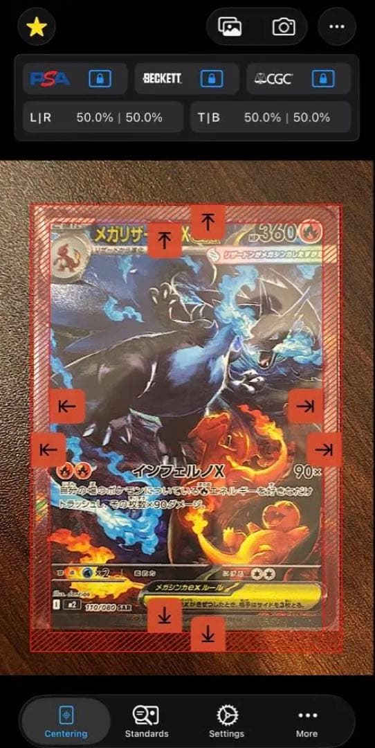 メガリザードンx ex sar