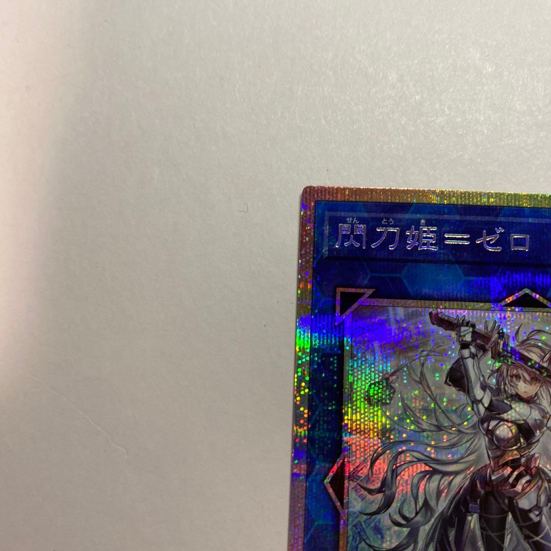 遊戯王　閃刀姫＝ゼロ　プリズマティックシークレット　プリシク　PSE