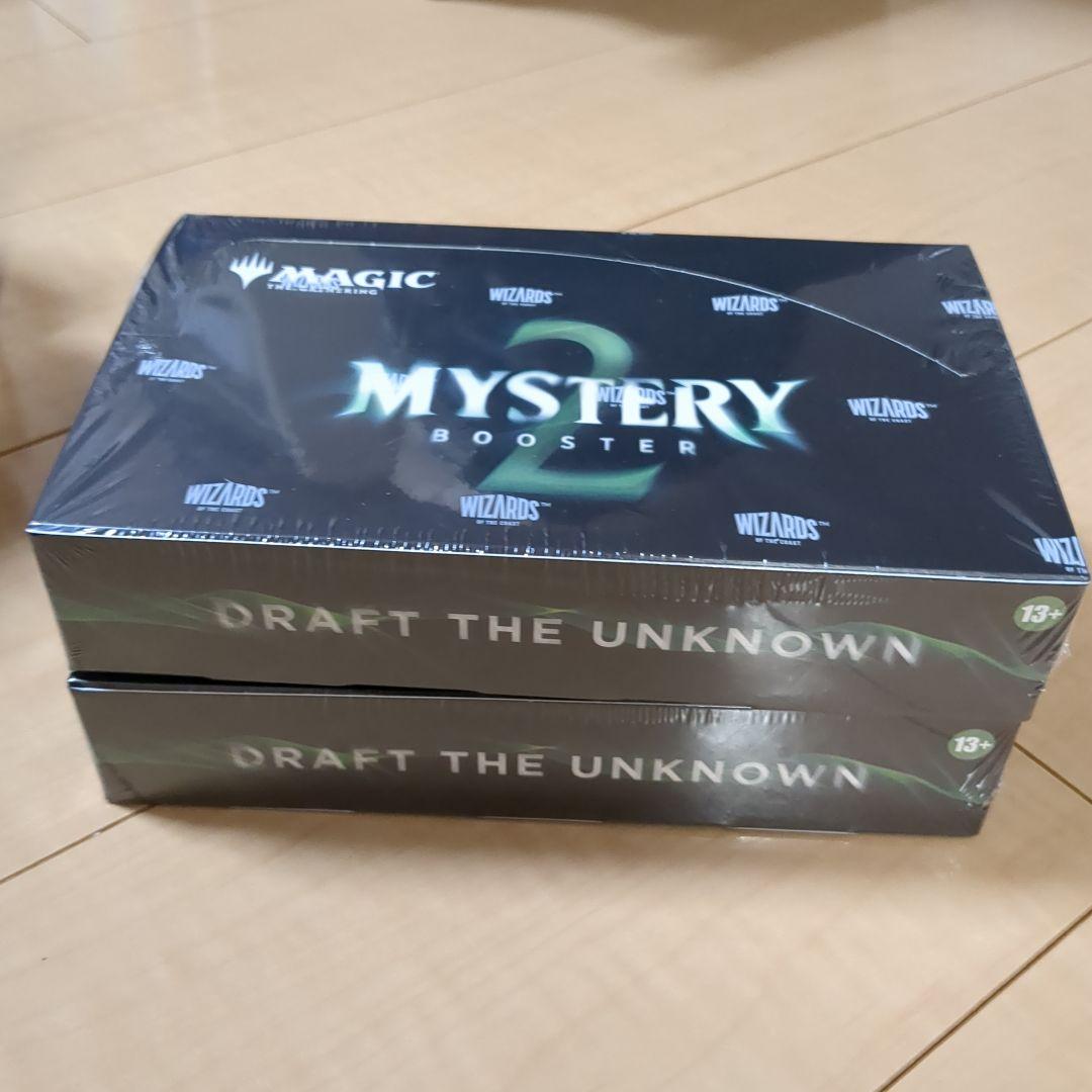 Mystery booster 2 新品未開封 2箱