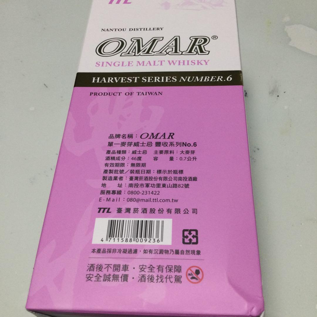 OMAR オマー シングルモルトウイスキー