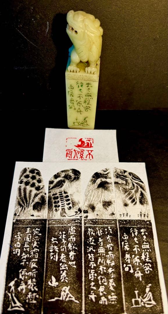 印材、遊印、篆刻、書道、落款印（不係舟）