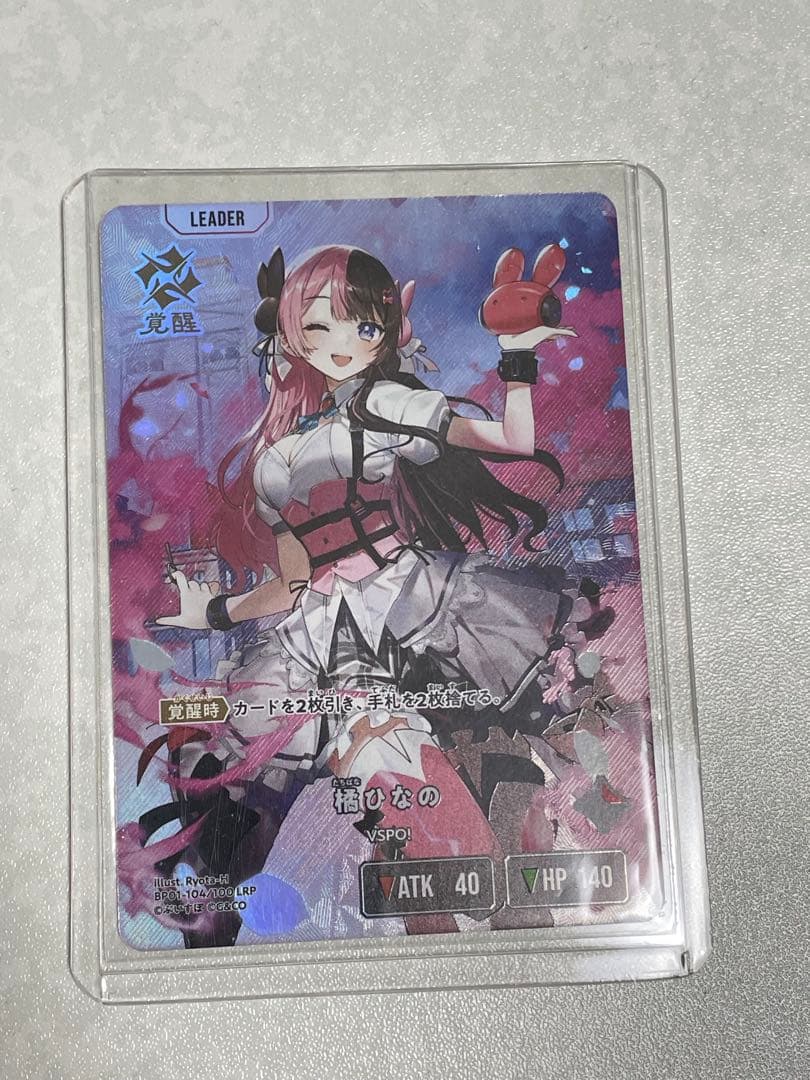 Xross Stars 樋ひなの ルミナス・デイブレイク　LRP