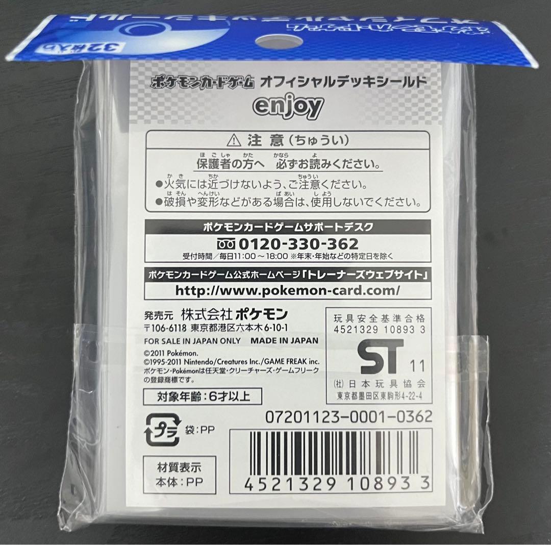 ポケモンカード デッキシールド サマーカーニバル 東京タワー限定 2011