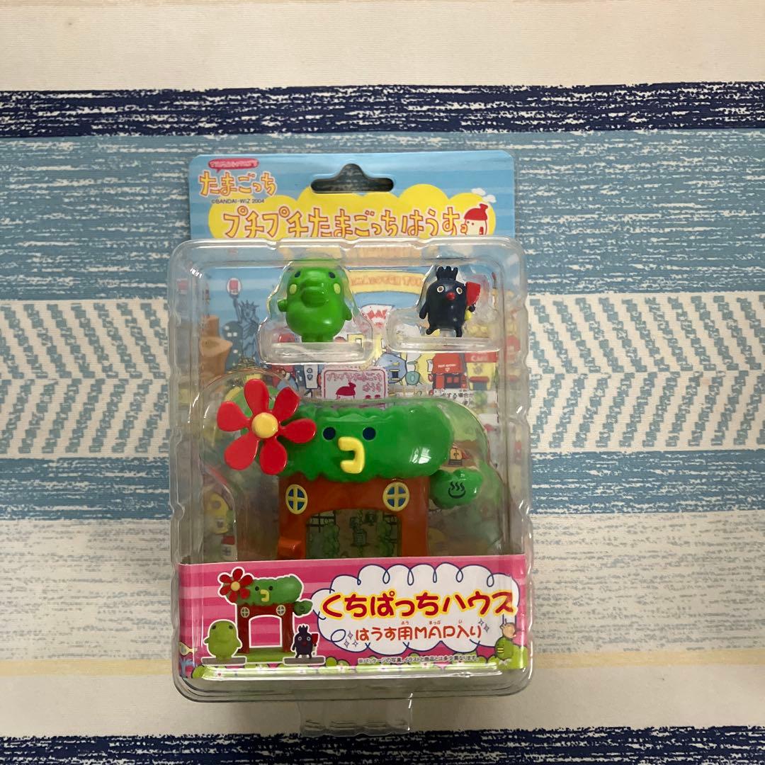 プチプチたまごっちはうす くちぱっちハウス