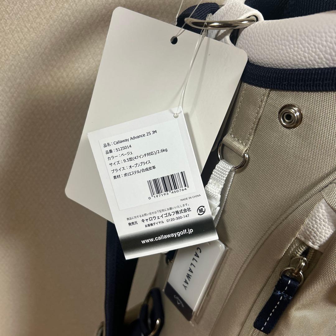 専用　Callaway キャディバッグ 9.5型 ベージュ