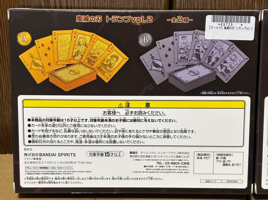 鬼滅の刃 日輪刀コレクション トランプ　ミニ屏風コレクション コンプリートセット