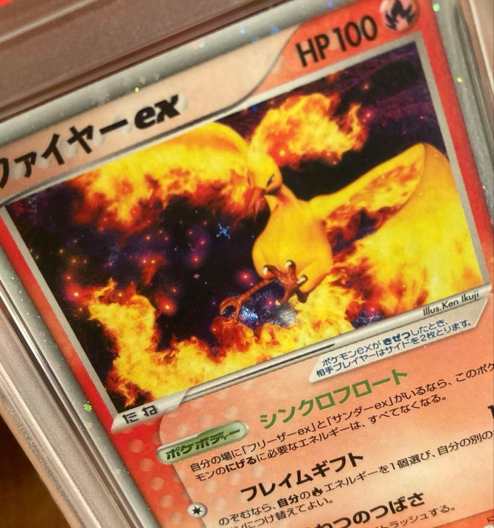 【PSA10】 ファイヤーex プレイヤーズ　プロモ　2004年