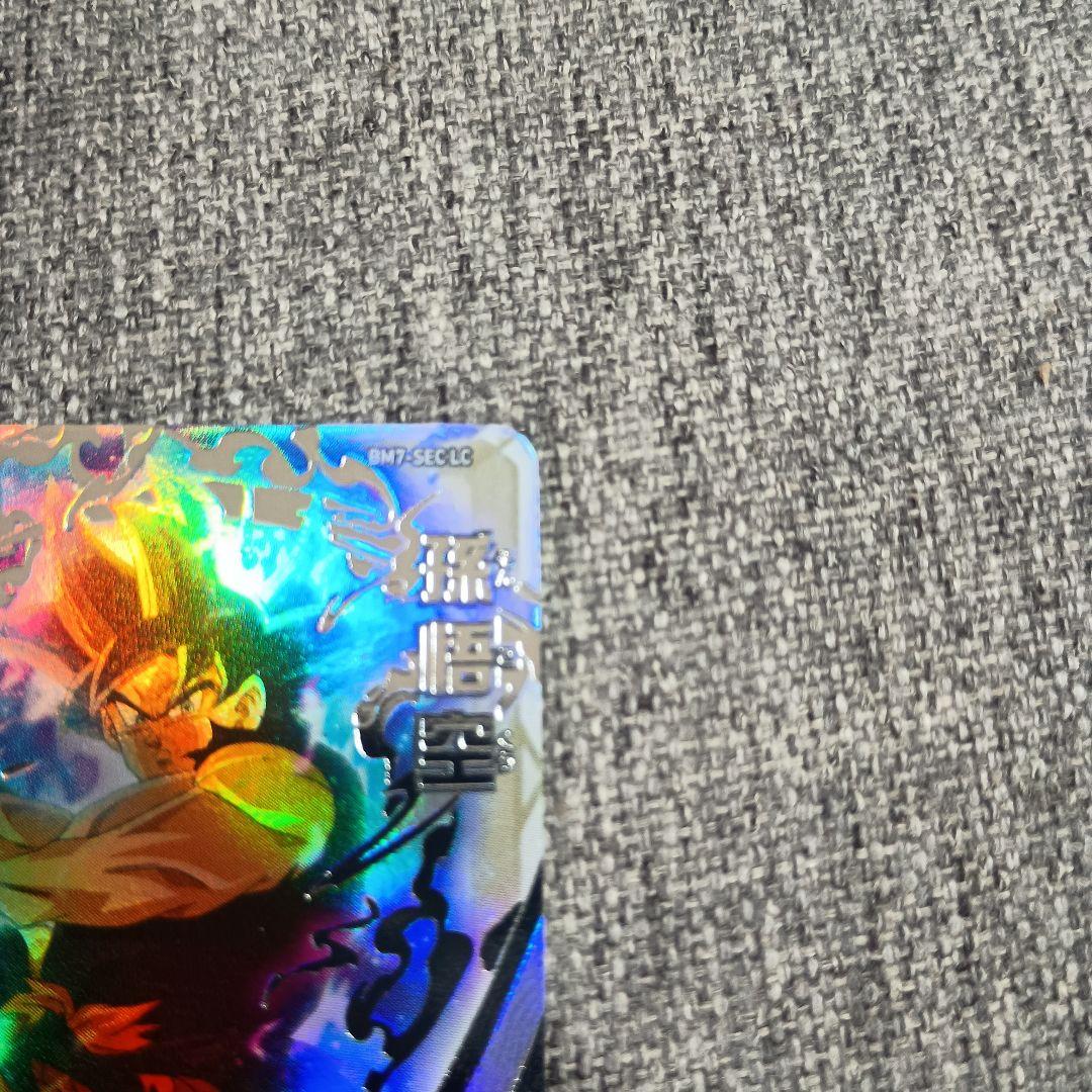 スーパードラゴンボールヒーローズ 孫悟空 BM7 SEC LC