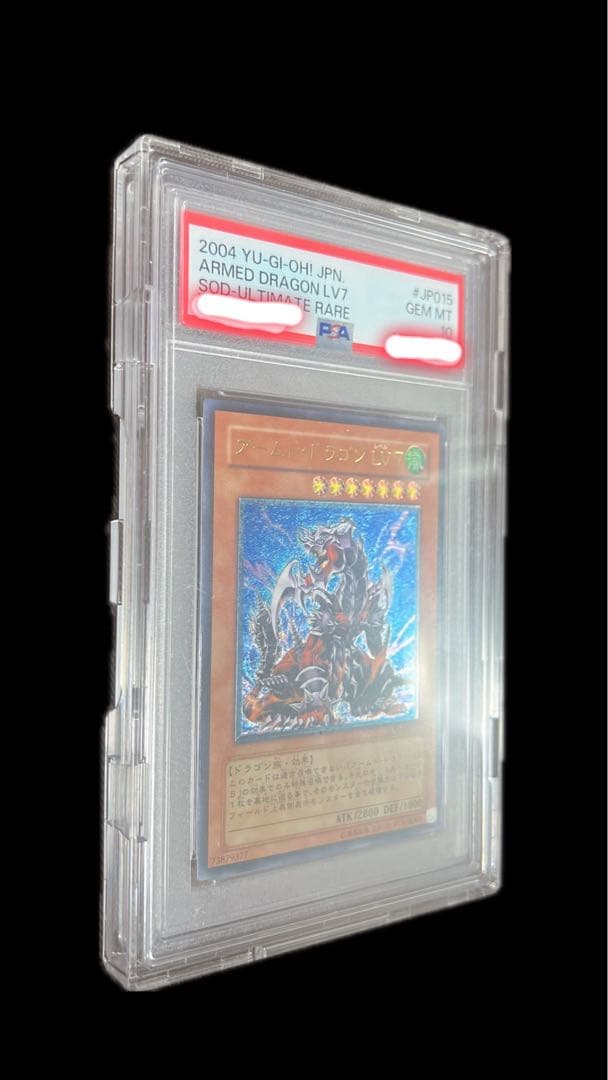 【PSA10】アームドドラゴンレベル7 レリーフ