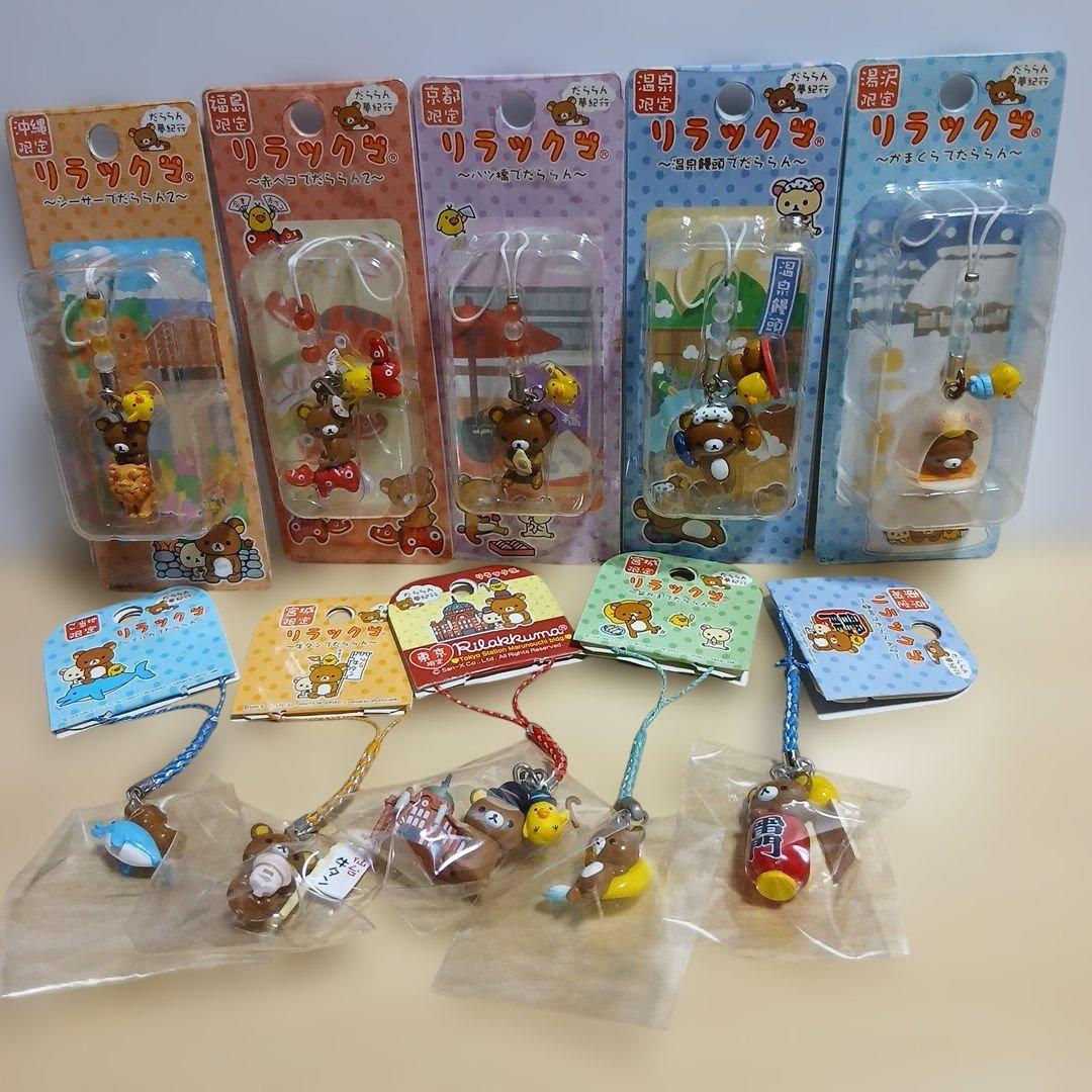 リラックマ　根付け　まとめ