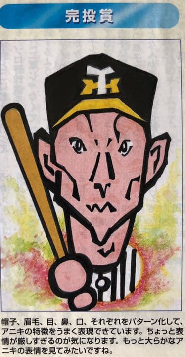 ★オーダーメイド　イラスト★