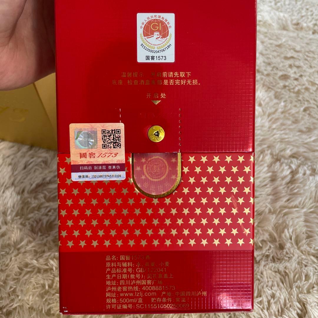 箱未開封　中国酒 高級白酒 国窖1573 GUOJIAO 38度