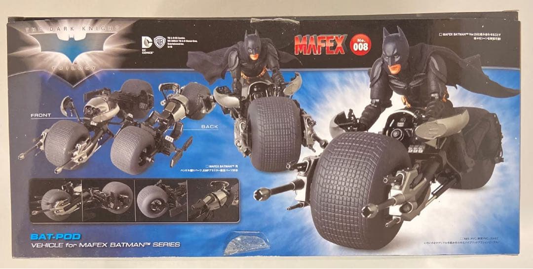 MAFEX バットマン バットポッド マフェックス ダークナイト No.008