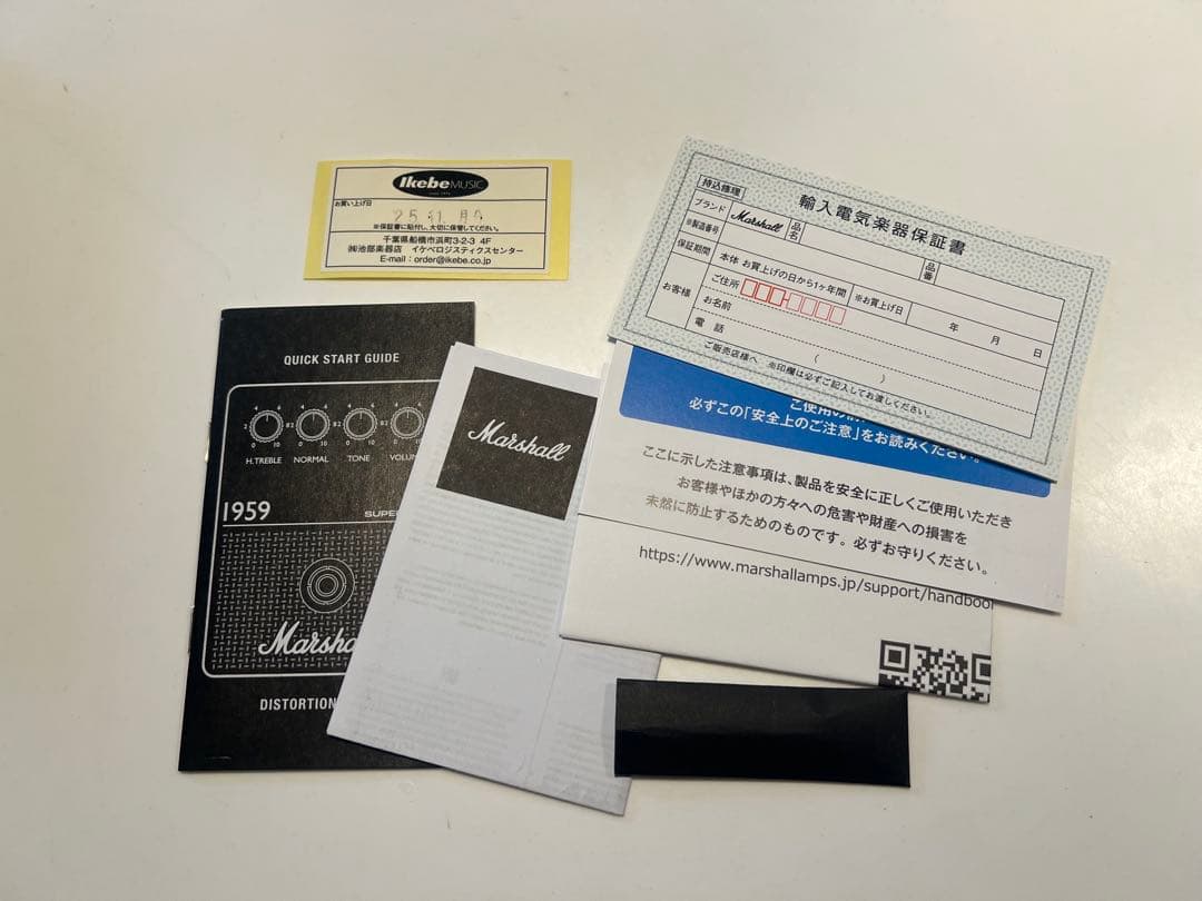 【新品・未使用品】Marshall 1959 Super Lead