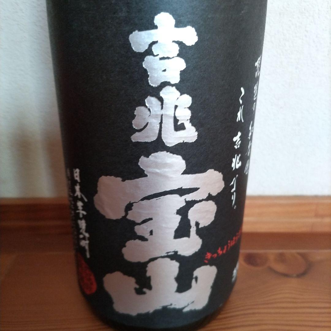 本格焼酎 吉兆宝山&宝山綾紫芋麹全量