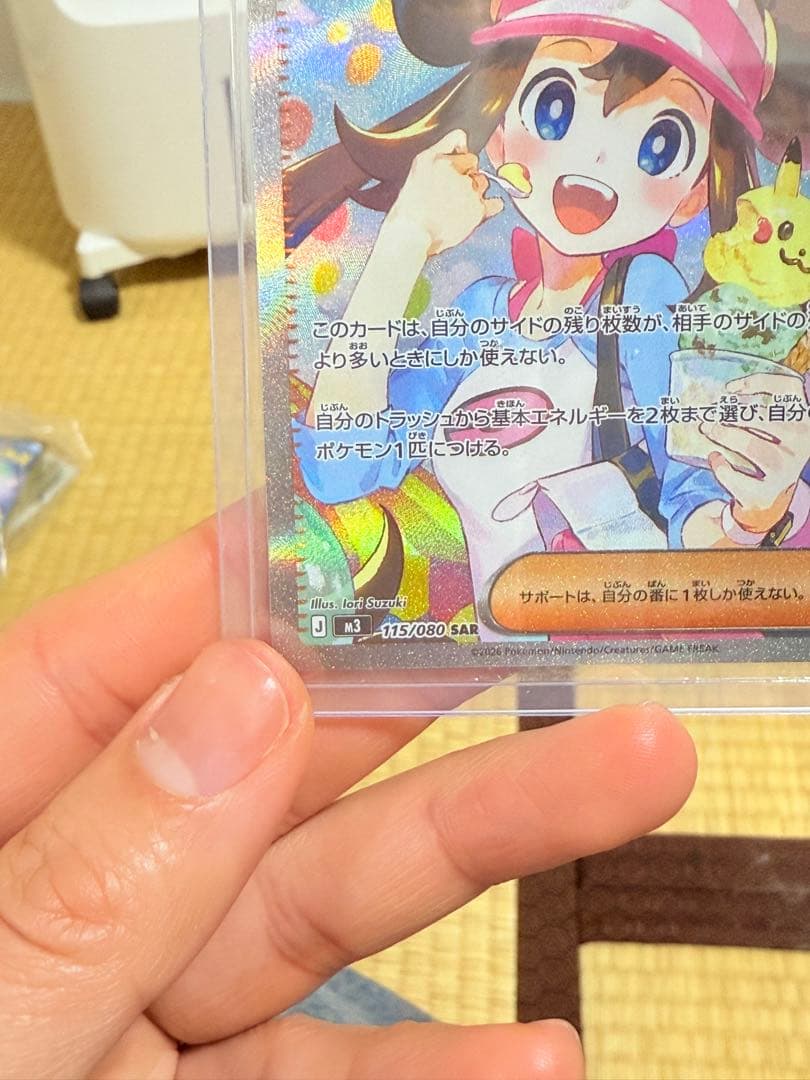 ポケモンカード メイのはげまし 115/080 SAR