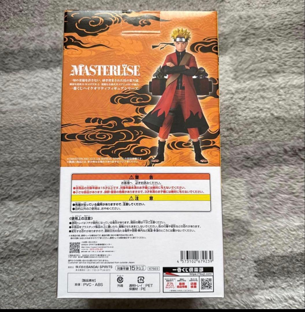 うずまきナルト 仙人モード フィギュア A賞 MASTERLISE