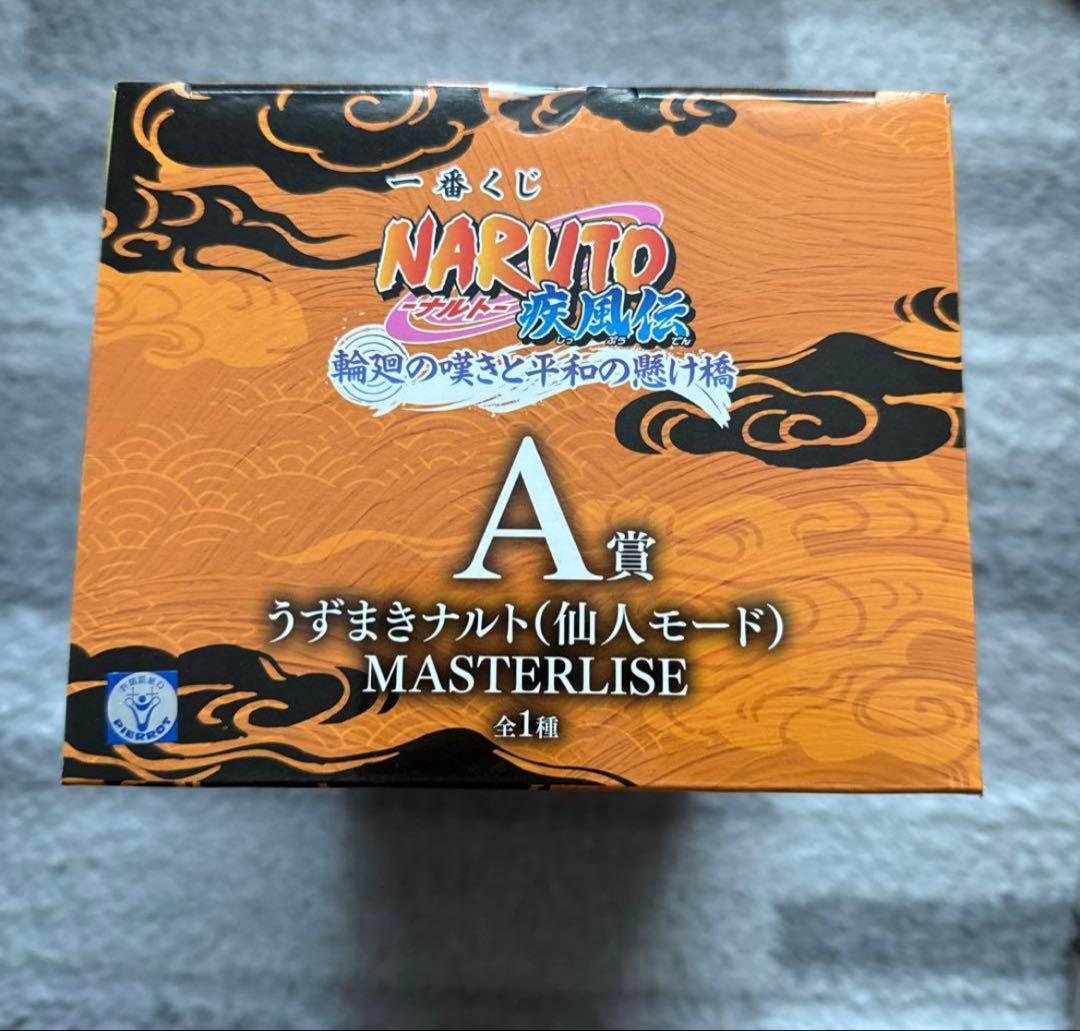 うずまきナルト 仙人モード フィギュア A賞 MASTERLISE