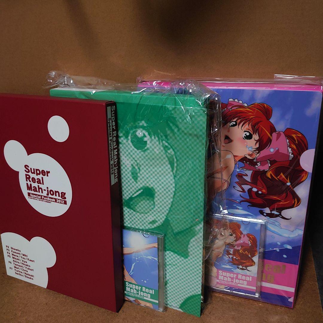 スーパーリアル麻雀スペシャルファンブック3冊セット