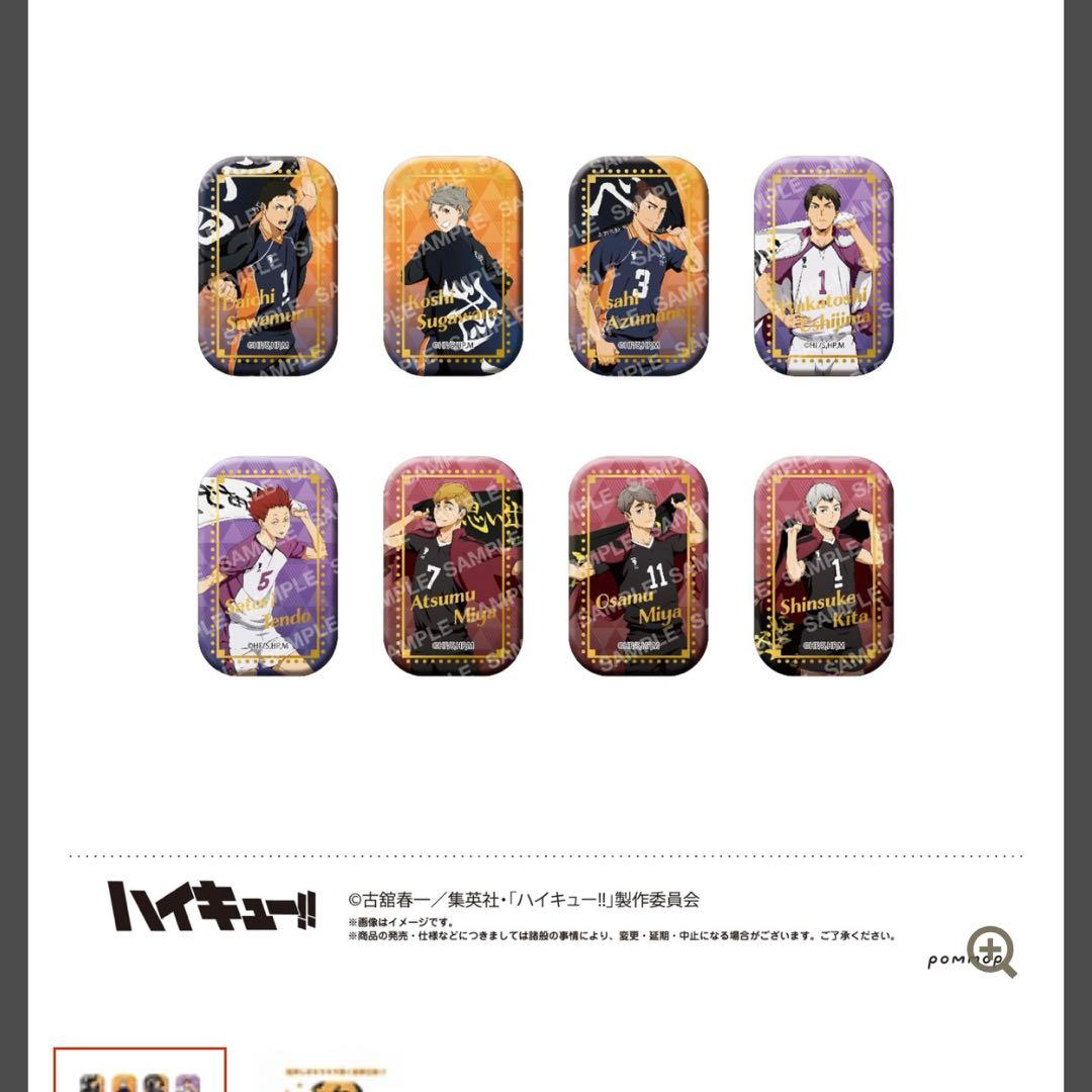 ハイキュー スクエア缶バッジ BOX 横断幕第一弾 横断幕第二弾 セット