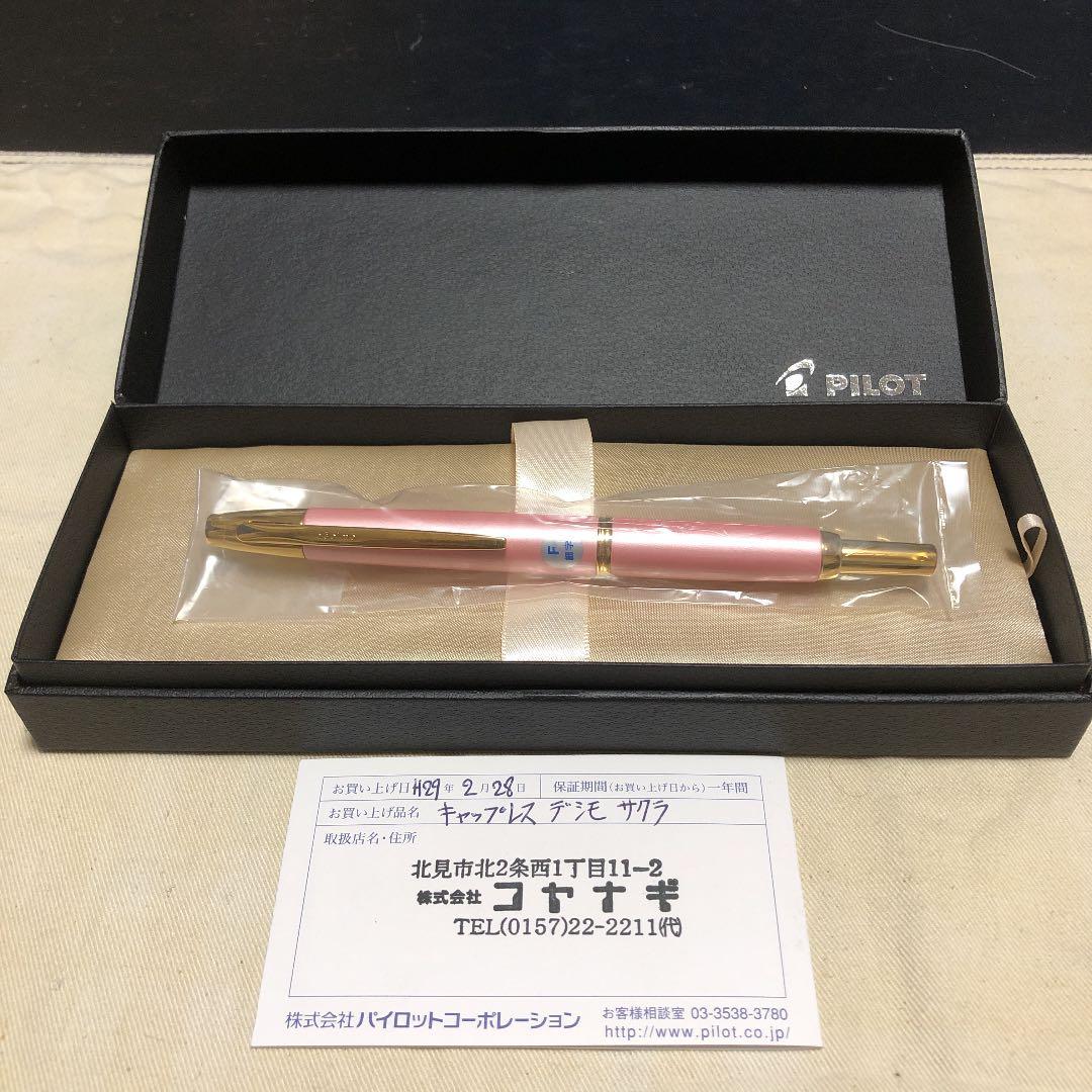 キャップレス デシモ サクラ 万年筆 限定 パイロット 細字 sakuraさくら