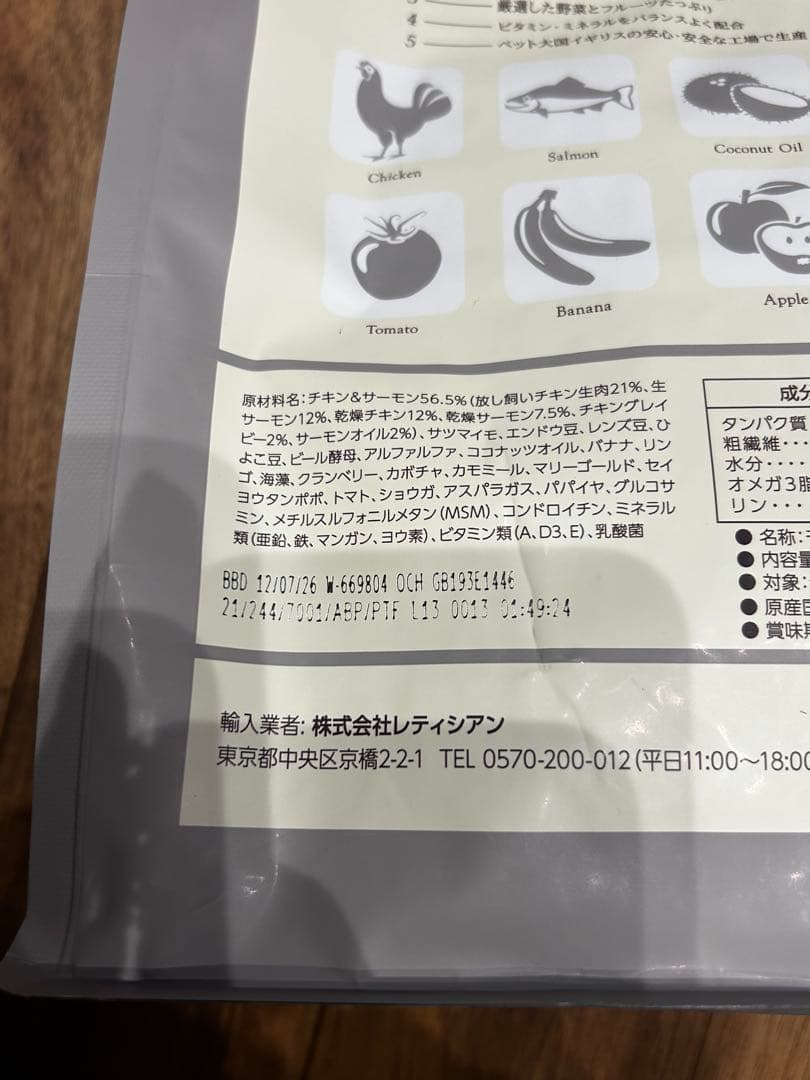 モグワンドッグフード　Mog Wan 　　モグワン　2袋　【新品未開封】