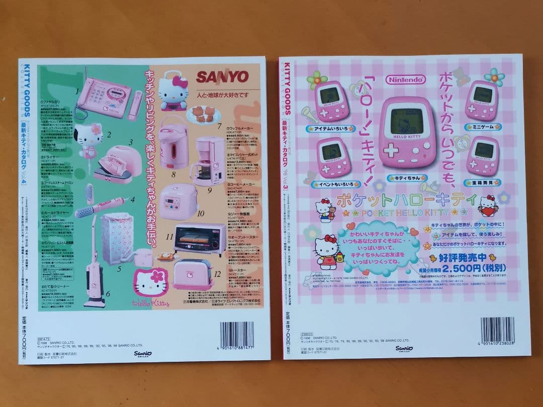 ☆美品☆レア☆KITTY GOODS COLLECTION ハローキティ 絶版☆