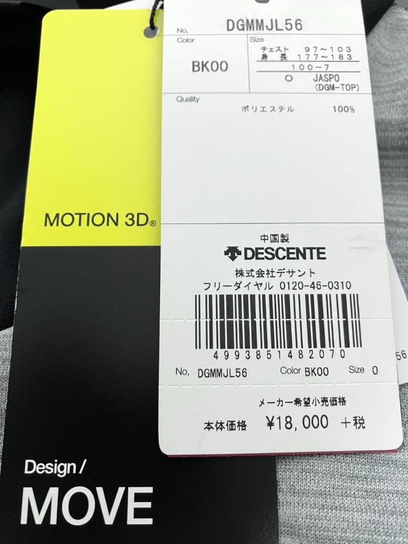 【早い者勝ち✨】新品 デサントゴルフ メンズ ジップジャケット O マルチカラー