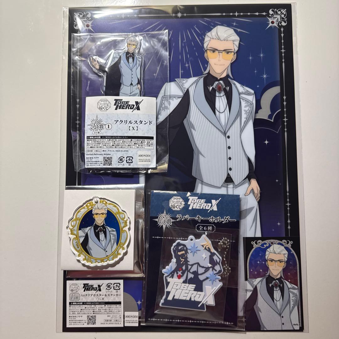 キャラ福くじ アニメ「TO BE HERO X」　X まとめ売り