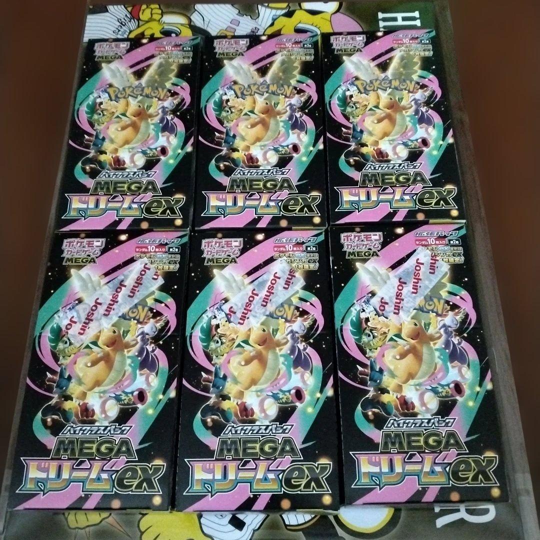 ポケモンカード MEGAドリームex 6BOX シュリンク無しペリペリ付き