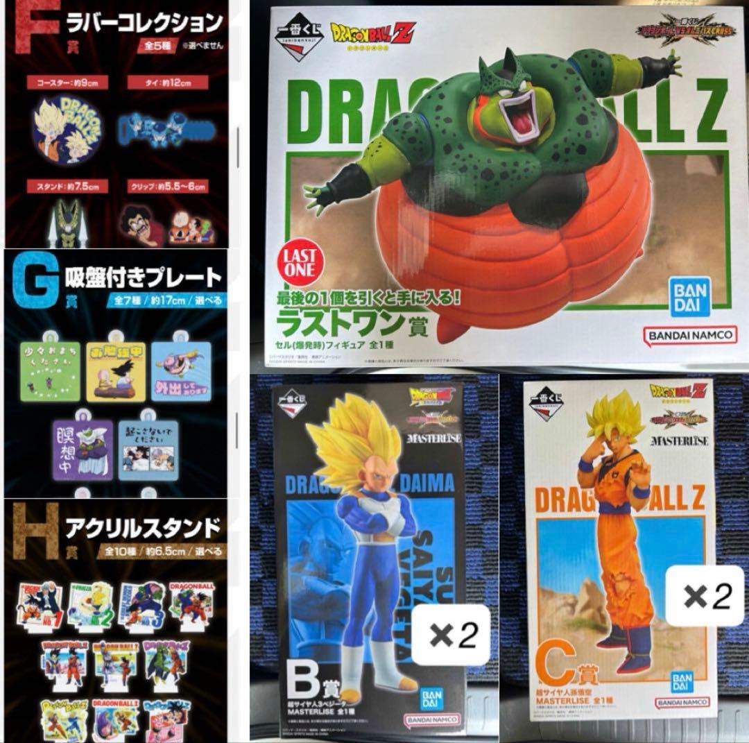 一番くじ ドラゴンボールVSオムニバスCROSS 景品セット