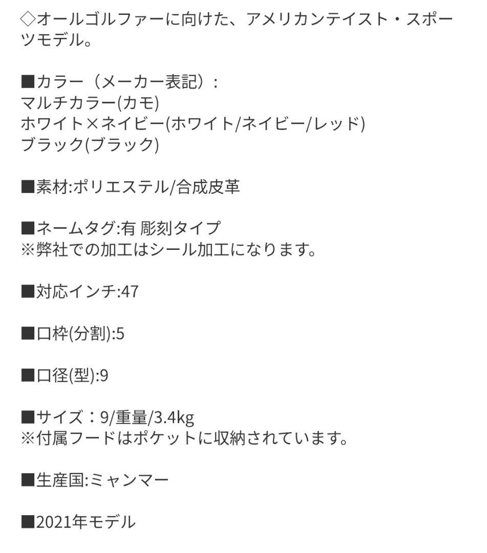 Callaway ゴルフバッグ ホワイト×ネイビー