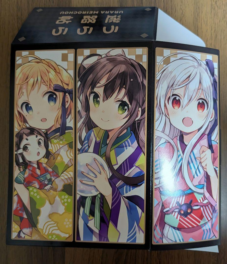 うらら迷路帖 全巻収納ボックス まんがタイムきらら