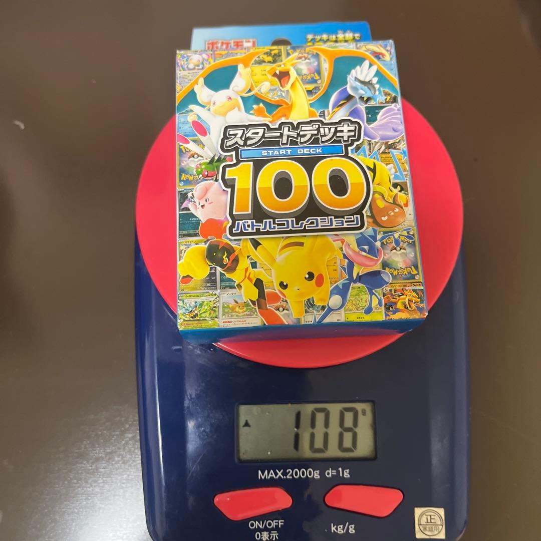 ポケモンカードゲーム スタートデッキ100 3個セット未開封