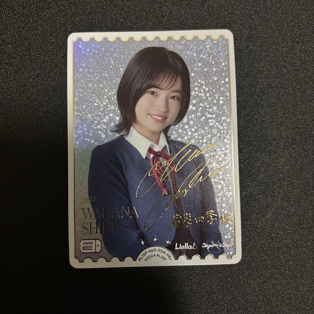 ラブライブカードゲーム☆ラブカ☆大熊和奏(若菜四季) pe+