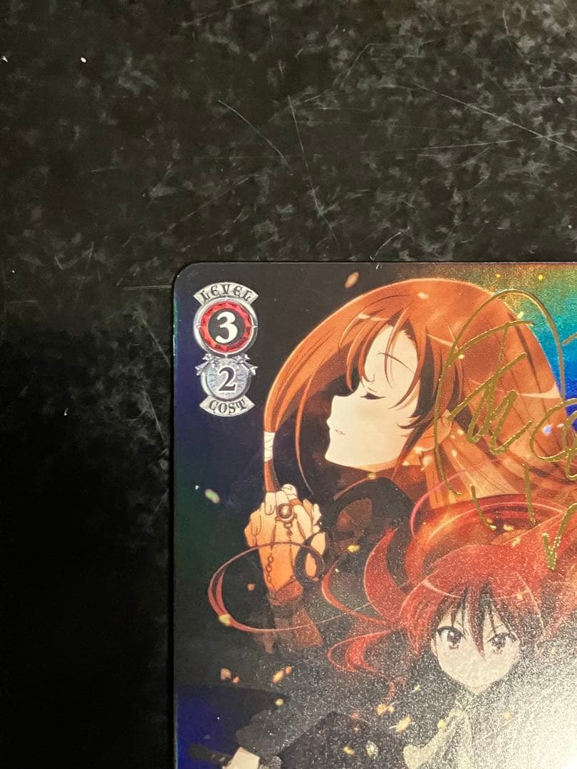 ヴァイス 大いなる器 シャナ サイン SP