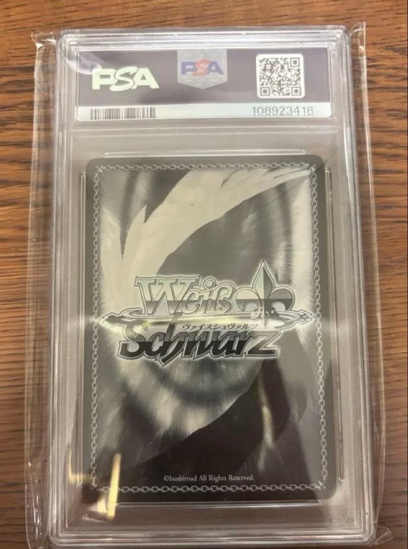 Psa10 ヴァイスシュヴァルツ　富士見　やわらかな笑顔　ルミア　SR